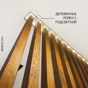 Деревянные рейки с подсветкой и трековое освещение на натяжном потолке 4