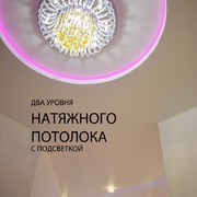 Два уровня натяжного потолка с подсветкой 1