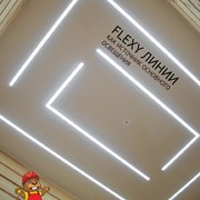 Flexy_linii_kak_istochnik_osnovnogo_osveshcheniya_1
