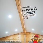 Natyazhnoj_potolok_na_mansarde_1