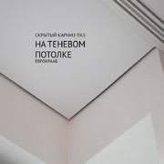 Натяжной теневой потолок со скрытым карнизом пк5 в спальне 1