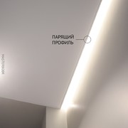 Парящий тканевый потолок в коридоре 3