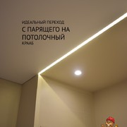 переход с парящего на потолочный краб 1