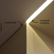 переход с парящего на потолочный краб 3
