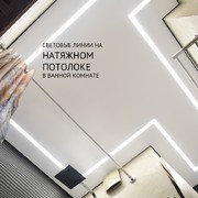 Световое решение для ванной комнаты 1