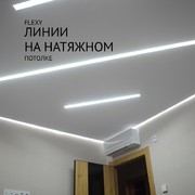 svetovye_linii_na_potolke_1