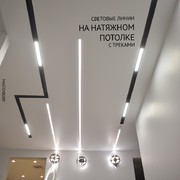 Световые линии на натяжном потолке с треками 1