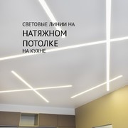 Световые линии в качестве основного освещения на кухне 1