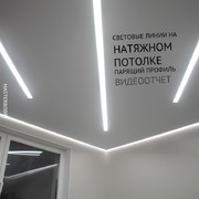 световые линии