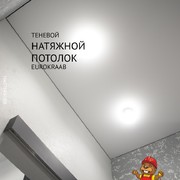 tenevoj_natyazhnoj_potolok_na_sisteme_evrokraab_s_gardinoj_pk_1