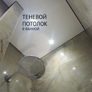 Теневой потолок без резиновой вставки в ванной комнате 1