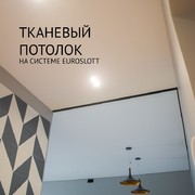 Тканевый теневой потолок в зале 1