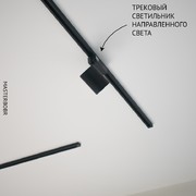 Трековое освещение на кухне 3