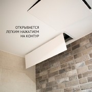 vstroennyj_lyuk_v_natyazhnoj_potolok_9
