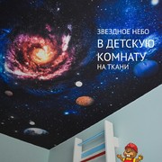 звездное небо в детскую 1